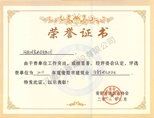 19質(zhì)量先進(jìn)