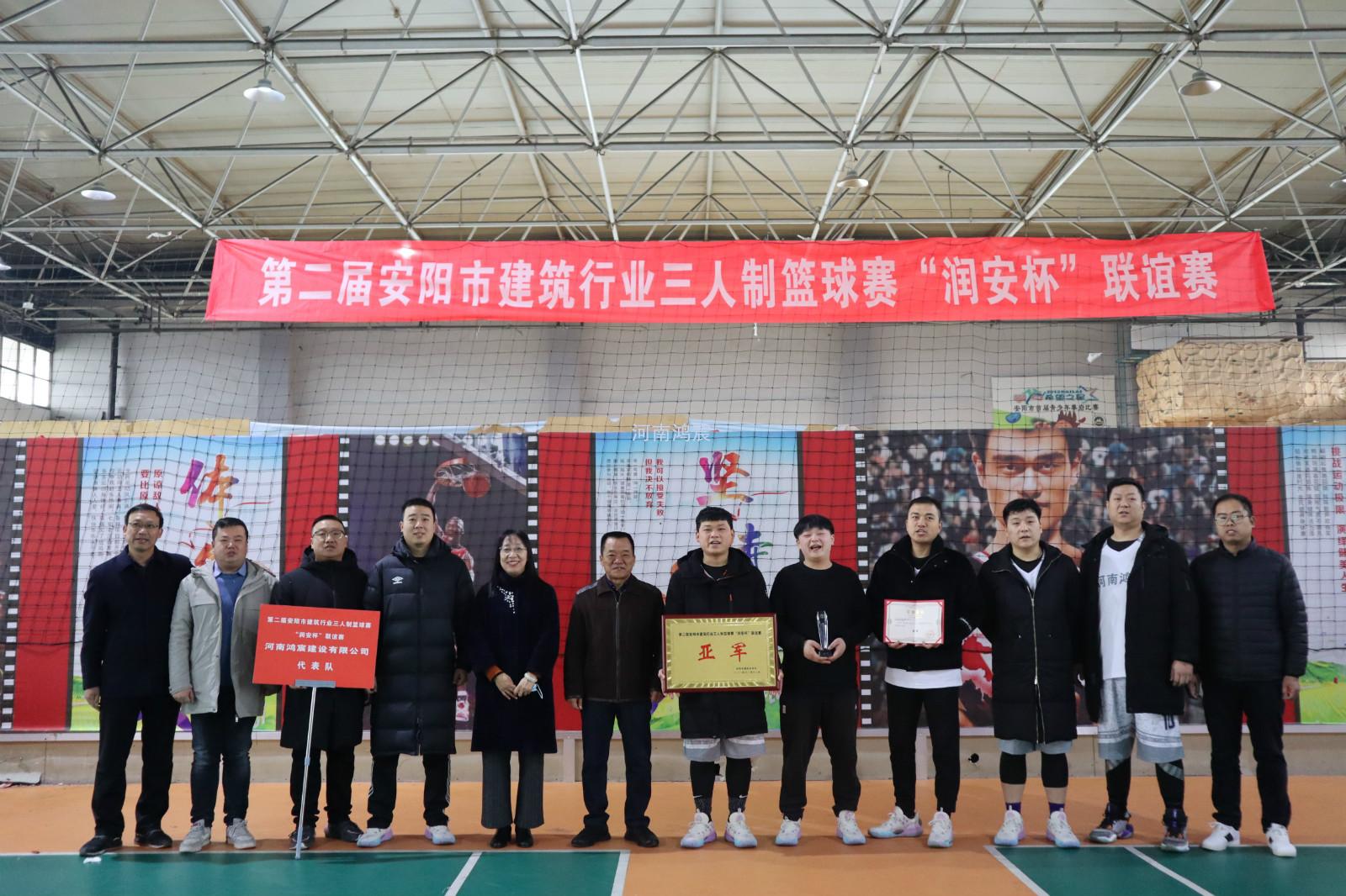 同臺(tái)競(jìng)技藝 攜手展風(fēng)采                                                                  第二屆安陽(yáng)市建筑行業(yè)三人制籃球比賽圓滿結(jié)束