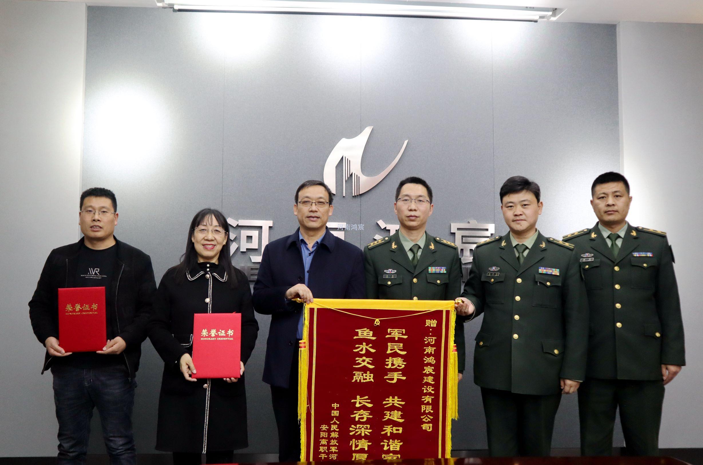 【精心施工贏贊譽(yù) 真情致謝送錦旗】中國(guó)人民解放軍河南省軍區(qū)安陽(yáng)離職干部休養(yǎng)所領(lǐng)導(dǎo)為河南鴻宸送來(lái)錦旗！