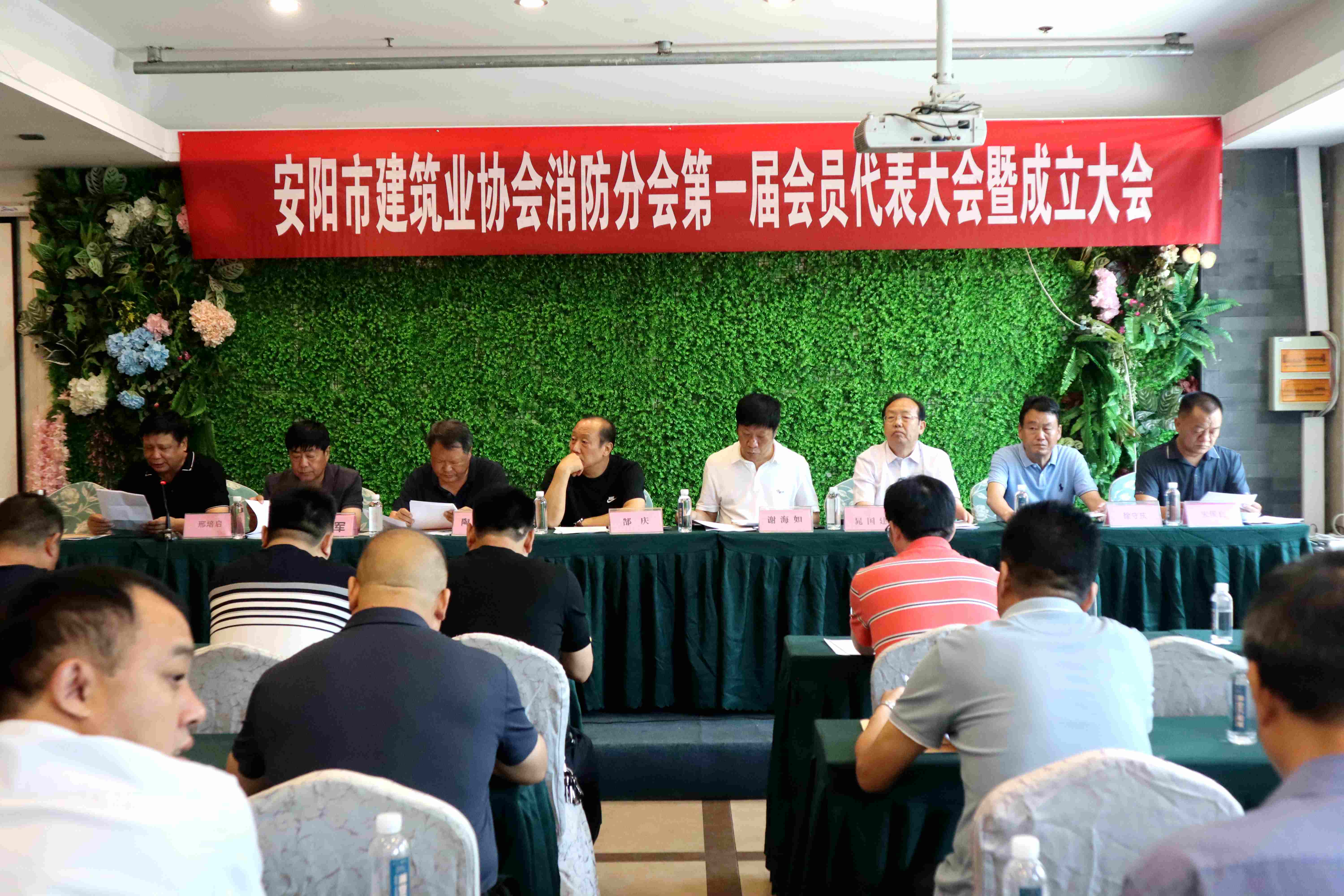 河南鴻宸建設(shè)有限公司參加安陽(yáng)市建筑業(yè)協(xié)會(huì)消防分會(huì)首會(huì)員代表大會(huì)暨成立大會(huì)！