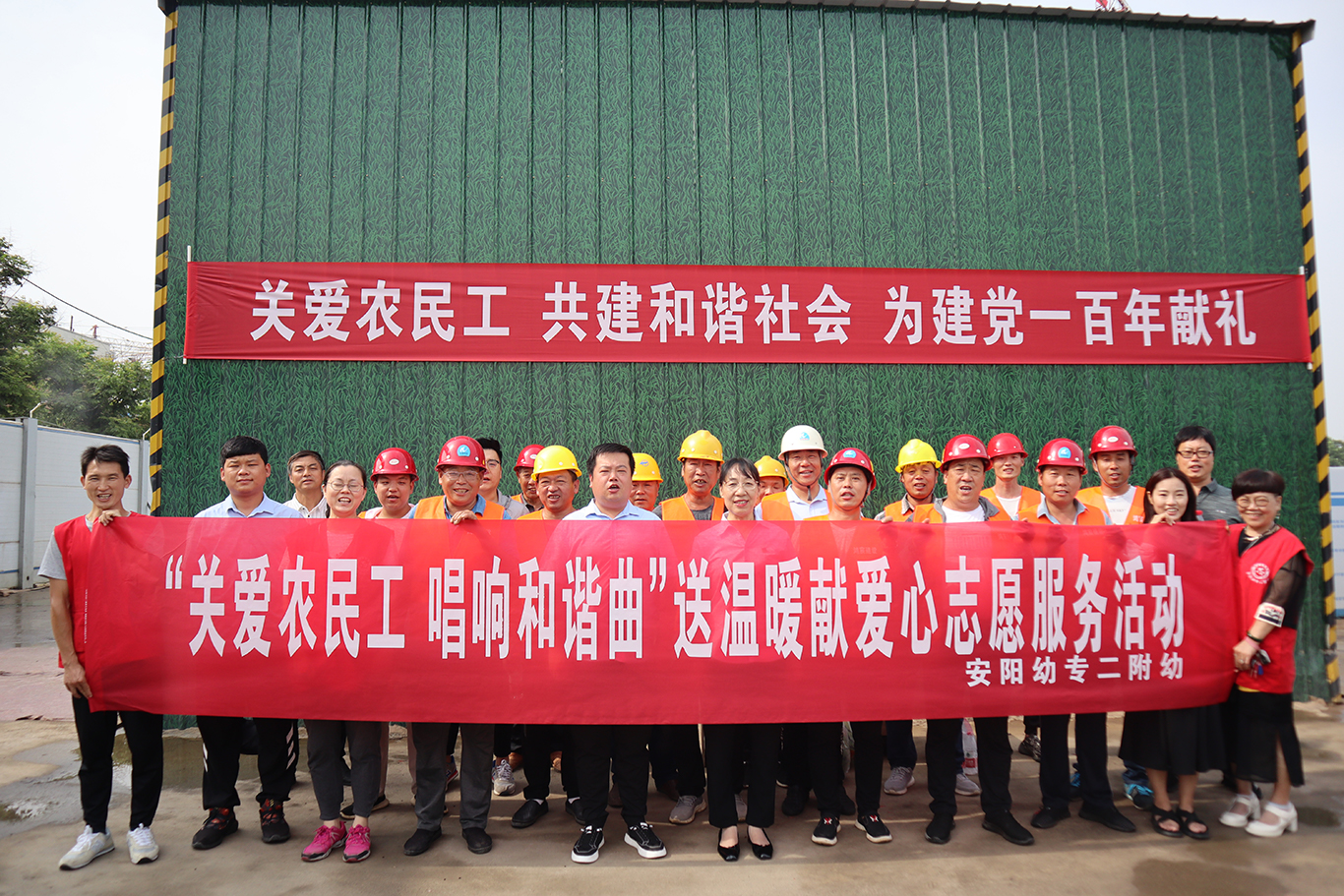 河南鴻宸建設(shè)有限公司聯(lián)合工會聯(lián)合安陽幼兒師范高等?？茖W(xué)校第二附屬幼兒園到工地開展送清涼活動！