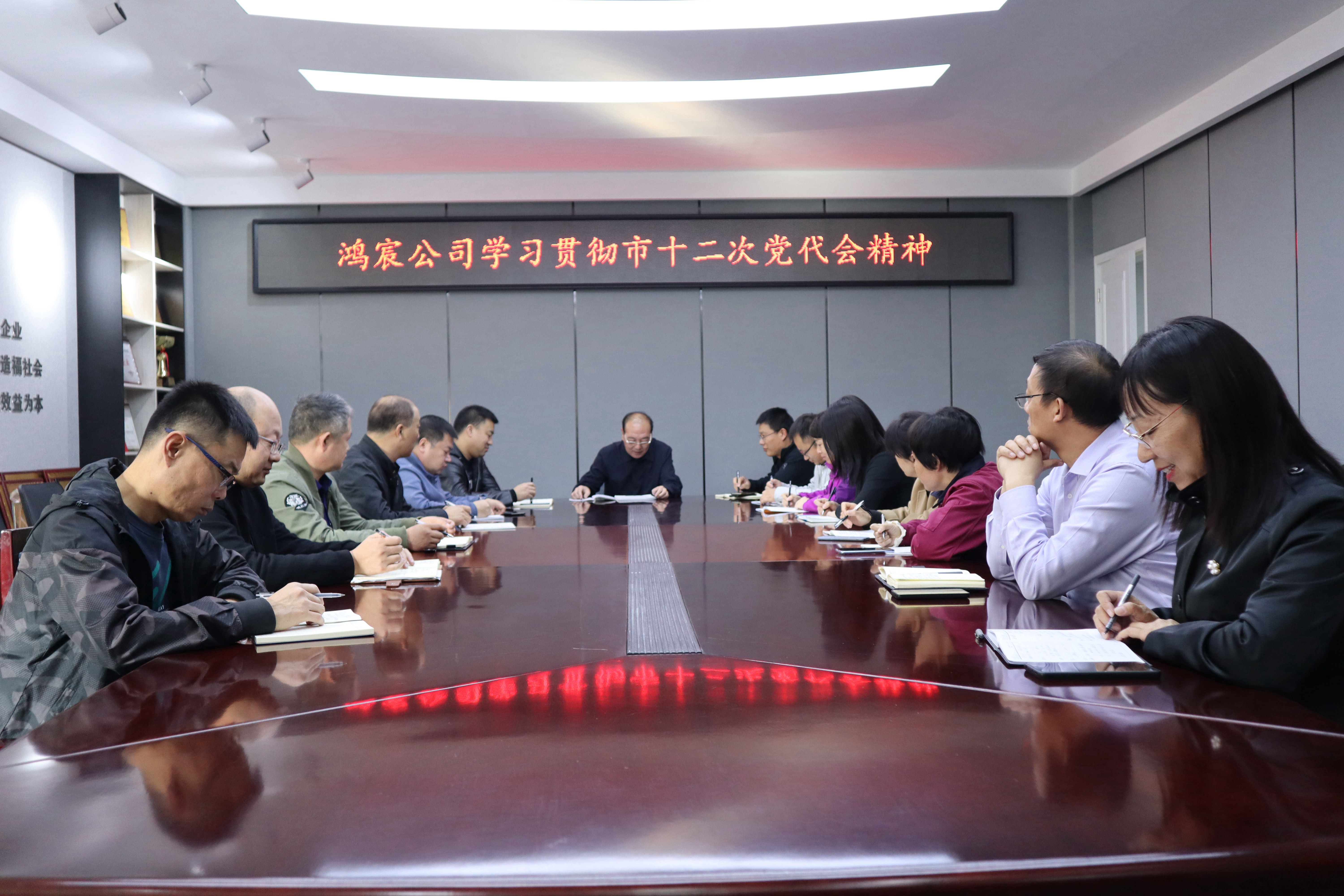 【鴻宸動態(tài)】深入學(xué)習(xí)貫徹安陽市十二次代表大會精神，凝心聚力譜寫新篇章！
