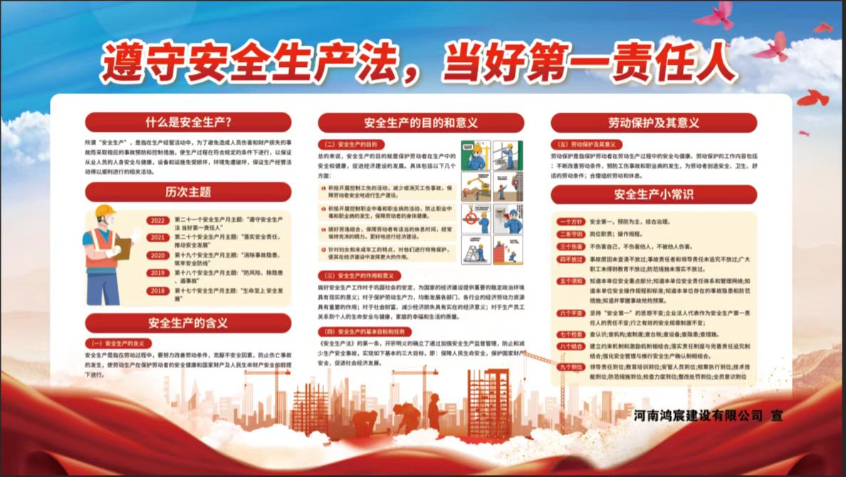 遵守安全生產(chǎn)法 當(dāng)好第一責(zé)任人|河南鴻宸積極參加安陽(yáng)市“安全宣傳咨詢?nèi)铡被顒?dòng)！