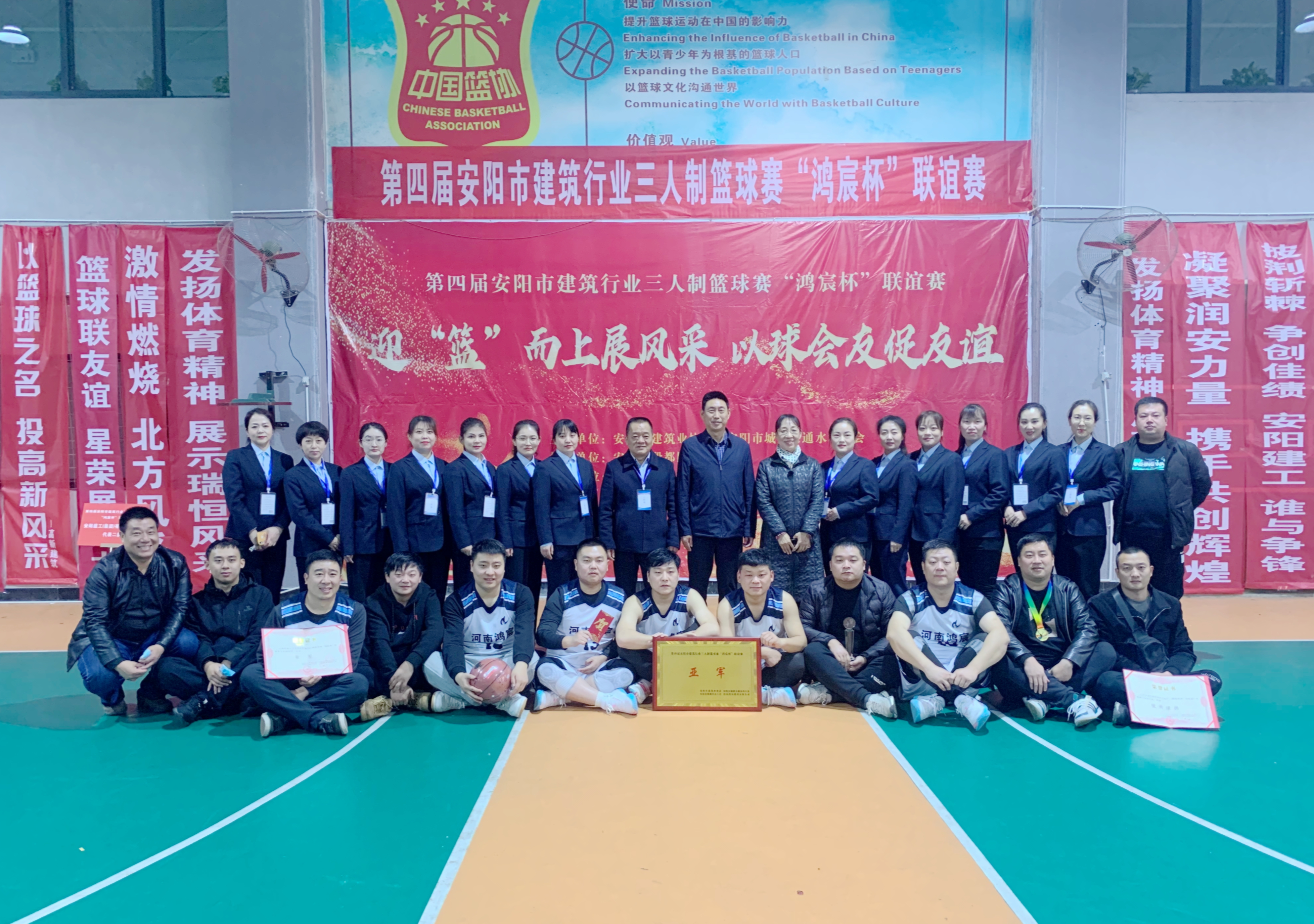河南鴻宸承辦的第四屆安陽(yáng)市建筑行業(yè)三人制籃球賽“鴻宸杯”聯(lián)誼賽圓滿結(jié)束！